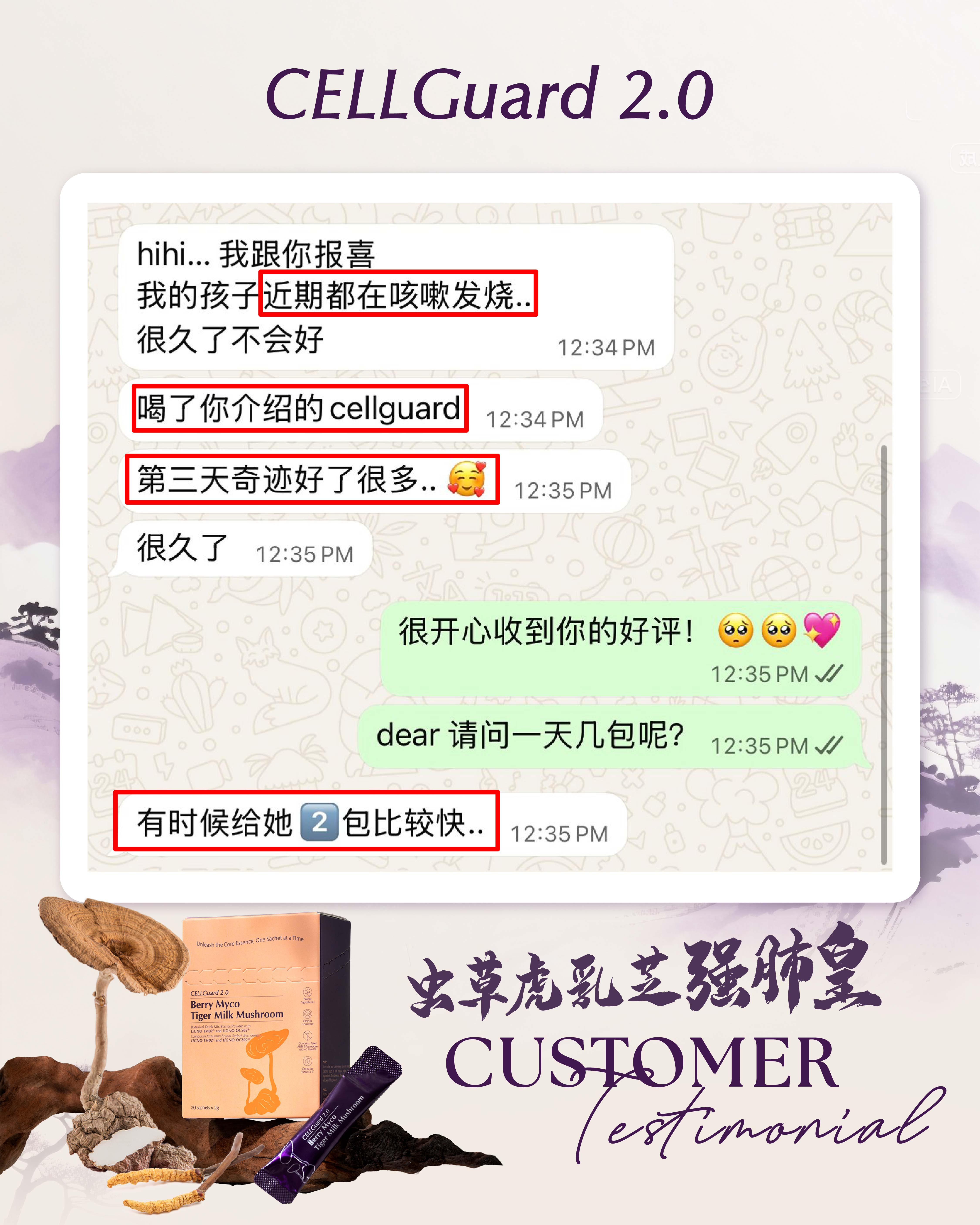 Customer chat — cough & fever recovery on day 3