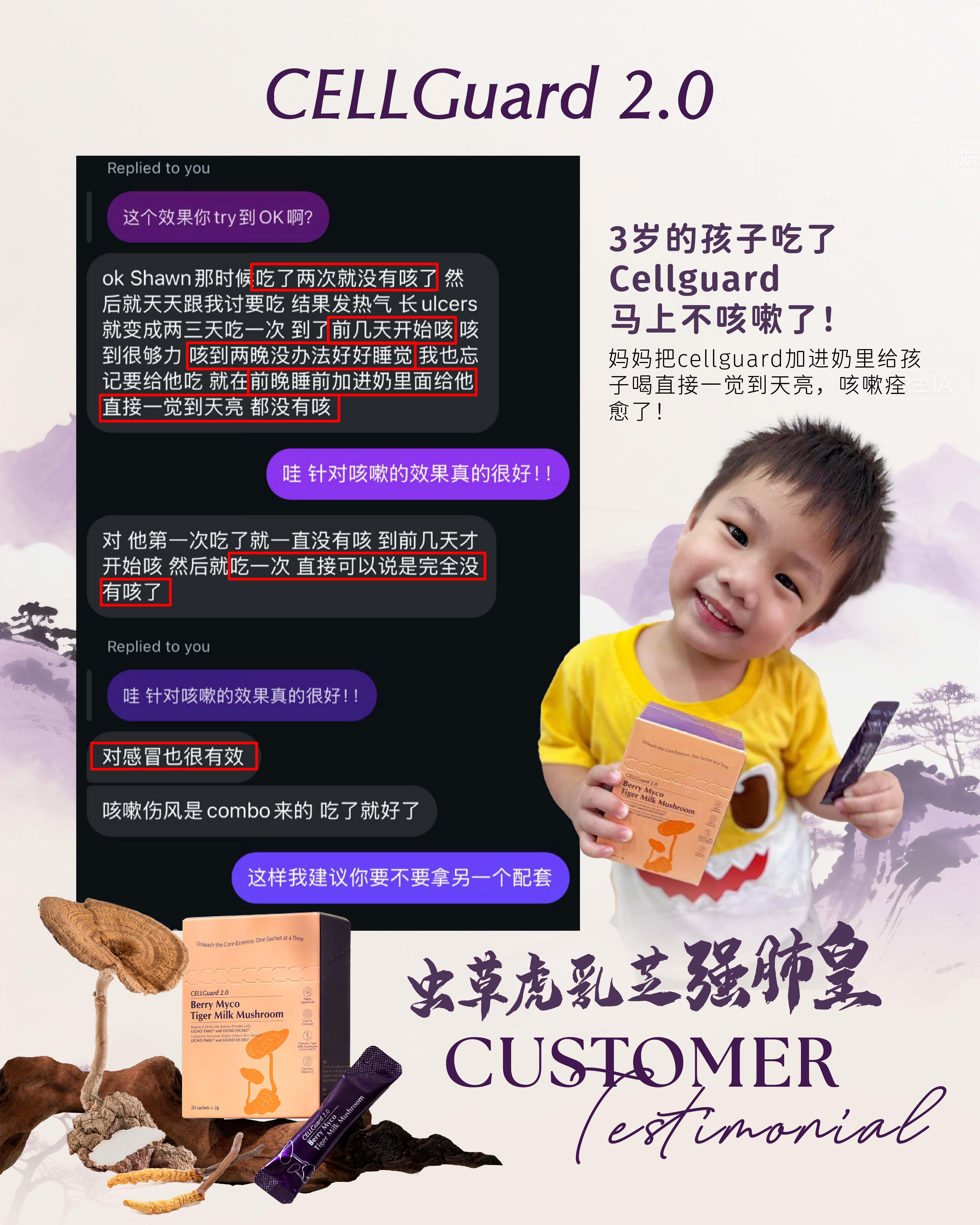 3-year-old's cough disappeared after CellGuard 2.0