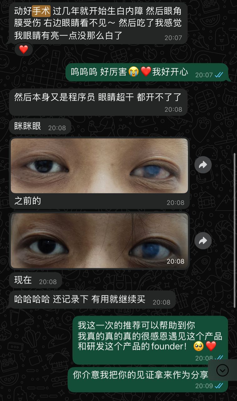 Customer's eyes — before and after VizionGuard, brighter and clearer